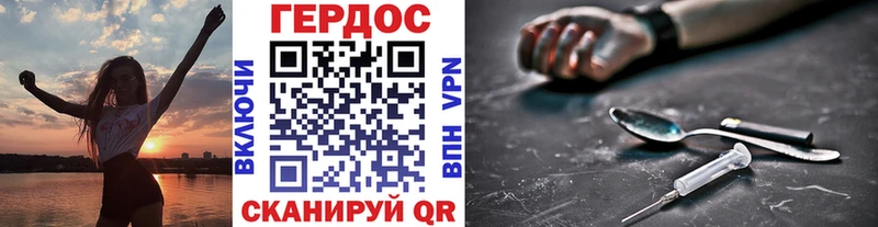 ГЕРОИН белый  Городище 