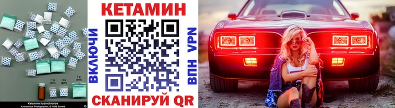 Кетамин VHQ дарнет шоп Городище