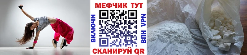 Мефедрон мука  купить  сайты  Городище 