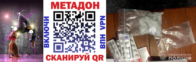 МЕТАДОН methadone  Городище 